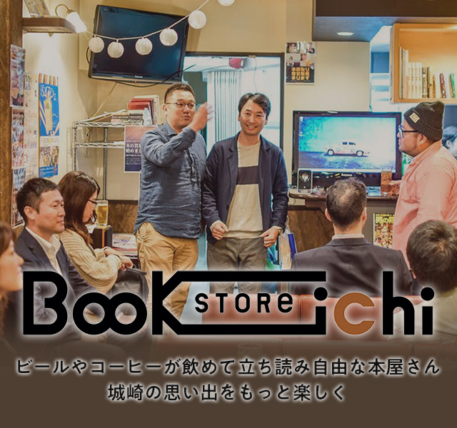 Book store iChi