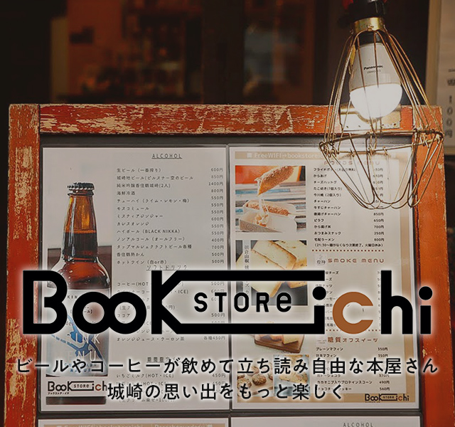 Book store iChi