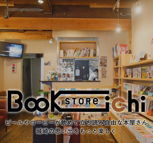 Book store iChi